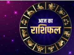 27 अगस्त का राशिफल: गुरुवार को सूर्य देव चमकाएंगे इन राशियों की किस्मत, पढ़ें भविष्यफल