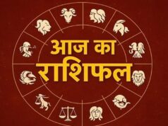 29 अगस्त राशिफल: सूर्य देव की कृपा से इन राशि वालों को मिलेगा लाभ, पढ़ें सभी 12 राशियों का भविष्यफल