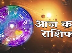 आज का राशिफल 15 अगस्त 2026: 12 राशियों के लिए कैसा रहेगा शनिवार? जानें पैसा, नौकरी, प्रेम और सेहत का हाल