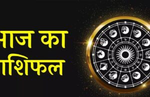 आज का राशिफल 16 अगस्त 2026: इन राशियों पर होगी लक्ष्मी की कृपा, जानें प्यार, करियर और आर्थिक स्थिति