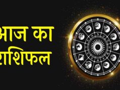 आज का राशिफल 14 अगस्त 2026: किसे मिलेगा धन लाभ, किसका बढ़ेगा करियर? जानें 12 राशियों का हाल