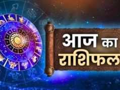 आज का राशिफल 5 अगस्त 2026: इन राशियों की चमकेगी किस्मत, जानें मेष से मीन तक का भविष्यफल