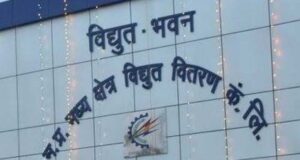 उच्चदाब कनेक्शन बंद होने के बाद सुरक्षा निधि की वापसी अब ऑनलाइन उपभोक्ताओं को नहीं लगाना पड़ेगा कार्यालयों के
