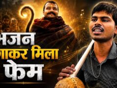 न स्टार, न बड़ा बजट… फिर भी ‘हनुमान अंश’ का जलवा, नेत्रहीन सुनील लोधी की आवाज ने जीता दिल