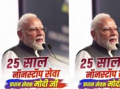 ‘सेवा संकल्प अभियान’ PM मोदी के 25 वर्षों की सेवा और जिम्मेदारी के प्रति आभार: मुख्यमंत्री डॉ. यादव