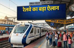 दशहरा-दिवाली पर ट्रेन यात्रियों के लिए खुशखबरी, भोपाल रूट पर चलेंगी स्पेशल ट्रेनें; जानें पूरी जानकारी