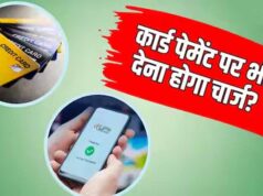PhonePe, Paytm समेत किन UPI ऐप्स पर कटेगा MDR? ₹2,000 वाली पेमेंट का समझें पूरा नियम
