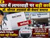EPFO Pension Calculation: ₹25 हजार वेतन पर कितनी पेंशन? जानें नए नियम का पूरा हिसाब
