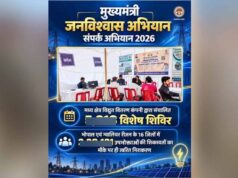 संपर्क अभियान 2026: 2.46 लाख से अधिक शिकायतों का हुआ समाधान, 5,601 शिविरों में पहुंची राहत