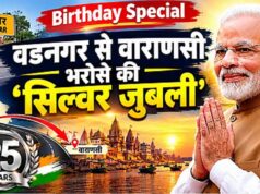 वडनगर में अमित शाह बोले- पीएम मोदी ने 25 साल तक लगातार हासिल किया जनादेश
