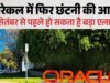 Oracle फिर करेगा बड़े पैमाने पर Layoffs? 10 हजार तक नौकरियां जा सकती हैं, भारतीय कर्मचारी भी रडार पर