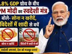 अर्थव्यवस्था को 7.8% का बूस्टर, PM मोदी ने फिर दिया ‘स्वदेशी अपनाओ’ का मंत्र