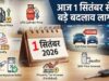 चाय से लेकर रात के सफर तक महंगा! मुंबई में मंगलवार से आम आदमी पर बढ़ा खर्च