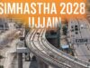 उज्जैन में सिंहस्थ मेला क्षेत्र का होगा कायाकल्प, 20 किसानों को ₹9 करोड़ मुआवजा