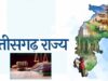 छत्तीसगढ़ में राजस्व मामलों के निपटारे में तेजी, प्रशासनिक पहल से मिली बड़ी राहत