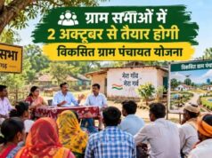 बस्ती-वार्ड स्तर पर होगा ग्रामीणों से संवाद, गांव की जरूरतों के आधार पर बनेगी विकास योजना