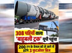 308 पहियों वाले ट्रक ने मचाई हलचल! चंदौली में मशीन निकालने को उठाया गया फुट ओवर ब्रिज
