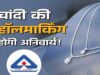 Silver Hallmarking: अब चांदी के गहनों में नहीं चलेगी मिलावट, अक्टूबर से अनिवार्य होगा हॉलमार्क! जानें ग्राहकों को फायदा