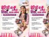 योगी सरकार का बेटियों की शिक्षा पर बड़ा फोकस, कस्तूरबा गांधी बालिका विद्यालयों के लिए ₹101.49 करोड़ मंजूर