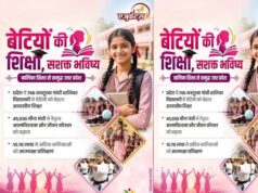 योगी सरकार का बेटियों की शिक्षा पर बड़ा फोकस, कस्तूरबा गांधी बालिका विद्यालयों के लिए ₹101.49 करोड़ मंजूर