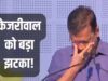 PM मोदी डिग्री केस: केजरीवाल को नहीं मिली राहत, हाईकोर्ट ने बरकरार रखा ₹25 हजार का जुर्माना