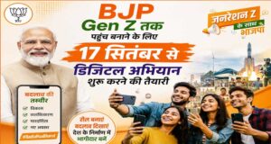 17 सितंबर से BJP का बड़ा डिजिटल अभियान, इंफ्लूएंसर्स रील बनाकर दिखाएंगे सरकार में हुए बदलाव