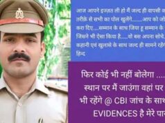 जौनपुर लूटकांड: फरार थानेदार के WhatsApp Status से मची खलबली, ₹25 हजार इनाम घोषित