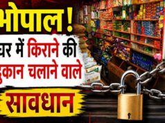 भोपाल में 576 कॉलोनियों पर एक्शन की तैयारी, घरों में व्यावसायिक गतिविधियों पर सख्ती