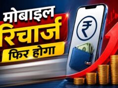 Wrong Number Recharge: गलत मोबाइल नंबर पर चला गया पैसा? रिफंड पाने का आसान तरीका जानें