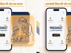 शिक्षकों को समावेशी शिक्षा के लिए किया जा रहा जागरूक, प्रशस्त 2.0 से 2.04 लाख शिक्षक हुए ऑनबोर्ड