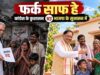 छत्तीसगढ़ में पीएम आवास पर सियासी घमासान, भाजपा ने पोस्टर के जरिए कांग्रेस पर साधा निशाना