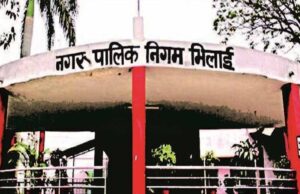 भिलाई समेत रिसाली-चरोदा में वार्ड आरक्षण आज, चुनावी समीकरण पर पड़ेगा असर