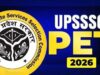 यूपीपीईटी-2026: अब अभ्यर्थी 7 सितंबर तक कर सकेंगे ऑनलाइन आवेदन