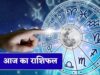 शनिवार 5 सितंबर को चमकेगा इन राशियों का भाग्य, मां लक्ष्मी की कृपा से मिलेगा आर्थिक लाभ