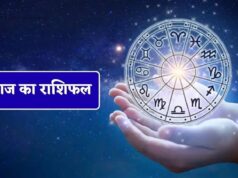 Aaj Ka Rashifal 7 September: इन राशियों की चमकेगी किस्मत, मां लक्ष्मी की कृपा से धन लाभ के संकेत
