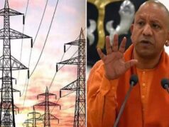 योगी सरकार बिजली व्यवस्था को मजबूत बनाने में जुटी, एसएलडीसी के आधुनिकीकरण के निर्देश