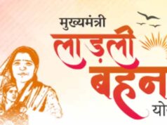 लाड़ली बहनों के लिए बड़ी खुशखबरी! 13 सितंबर को मिलेगी 40वीं किस्त, CM डॉ. यादव करेंगे अंतरित