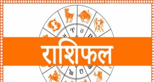 29 सितंबर का राशिफल: इन राशियों को मिलेगा तरक्की का मौका, दिन रहेगा खास