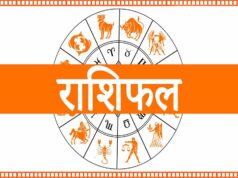 आज का राशिफल 6 सितंबर: रविवार का दिन इन राशियों के लिए रहेगा शुभ, धन कमाने के खुलेंगे नए रास्ते