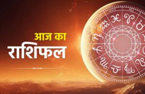 गुरुवार को इन राशियों की बदलेगी किस्मत! 17 सितंबर राशिफल में धन लाभ के प्रबल योग