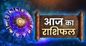 3 सितंबर 2026 राशिफल: शिव कृपा से चमकेगा इन राशियों का भाग्य, पढ़ें दैनिक भविष्यफल
