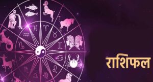 Sunday Horoscope: 13 सितंबर को इन राशियों की चमकेगी किस्मत, धन-समृद्धि के बनेंगे मजबूत योग