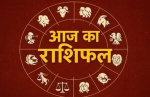 आज का राशिफल 2 सितंबर: किस्मत देगी साथ या बढ़ेंगी मुश्किलें? जानें सभी 12 राशियों का हाल