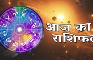 गुरुवार 24 सितंबर को इन राशियों पर रहेगी शिव कृपा, पढ़ें राशिफल