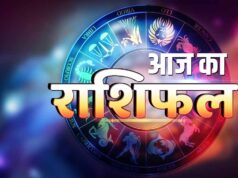 22 सितंबर राशिफल: इन राशियों के लिए शुभ रहेगा मंगलवार, जानें किन्हें रहना होगा सतर्क