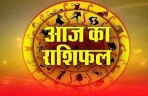 9 सितंबर राशिफल: इन 3 राशियों के लिए शुभ रहेगा बुधवार, मां लक्ष्मी की कृपा से धन लाभ के योग
