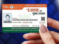 आयुष्मान भारत योजना में रामपुर अव्वल, प्रधानमंत्री जन आरोग्य योजना के तहत कार्ड बनाने में बनाया रिकॉर्ड