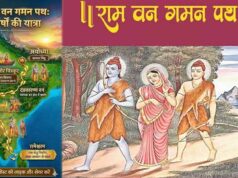 छत्तीसगढ़ में राम वनगमन पथ के विकास पर सियासत तेज, साय सरकार की योजना में आश्रय स्थल, सत्संग भवन और सीता रसोई शामिल