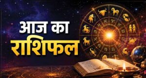 Horoscope Today: 13 अक्टूबर को किसकी चमकेगी किस्मत और किसे रहना होगा सतर्क? जानें सभी 12 राशियों का हाल
