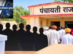 मध्य प्रदेश में नगरीय निकाय चुनाव से पहले बड़ा बदलाव संभव, इटारसी में परिसीमन से वार्ड और सीटों का बदलेगा समीकरण